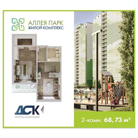Планировка 2-комн 68,73 м²