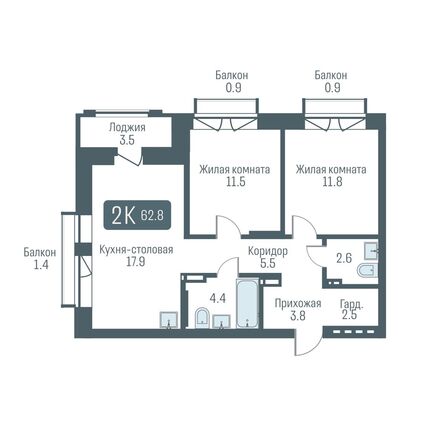 Планировка 2-комн 62,8, 62,9 м²