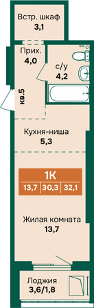 Планировка 1-комн 32,1 м²