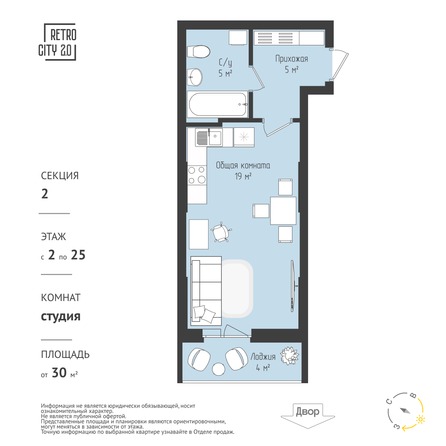 Планировка Студия 30,66 - 31,4 м²