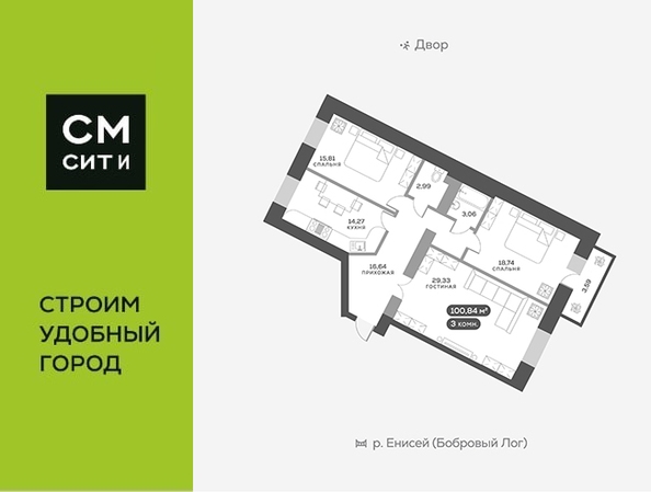 Планировка 3-комн 100,7 м²
