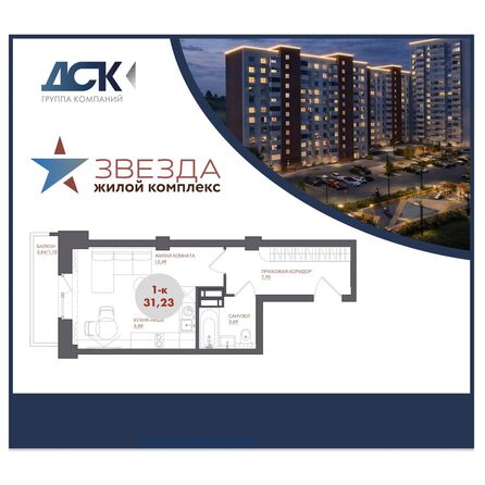 Планировка Студия 31,29 м²