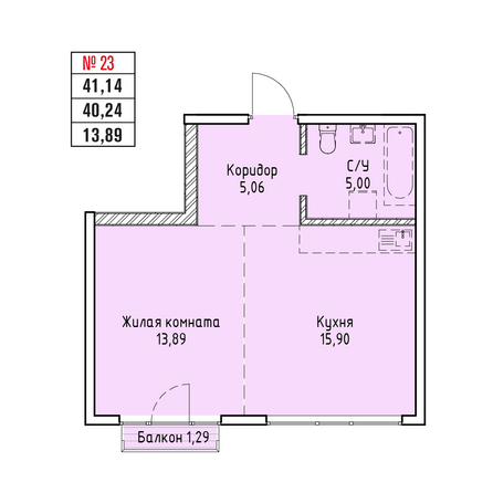 Планировка 1-комн 39,85, 41,14 м²