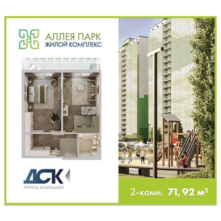 Планировка 2-комн 73,36 м²
