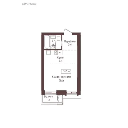 Планировка 1-комн 30,5 м²