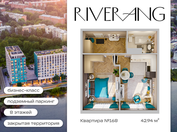 Планировка 1-комн 42,8, 42,94 м²