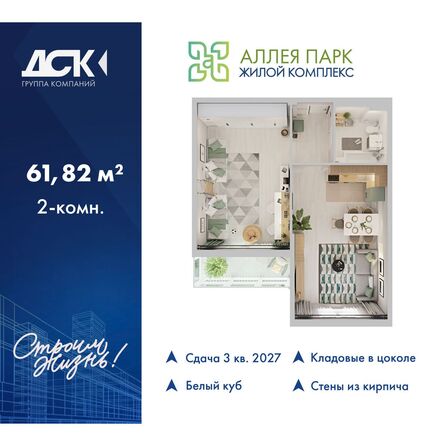 Планировка 2-комн 61,82 м²