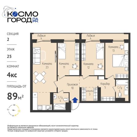 Планировка 4-комн 89,27 м²