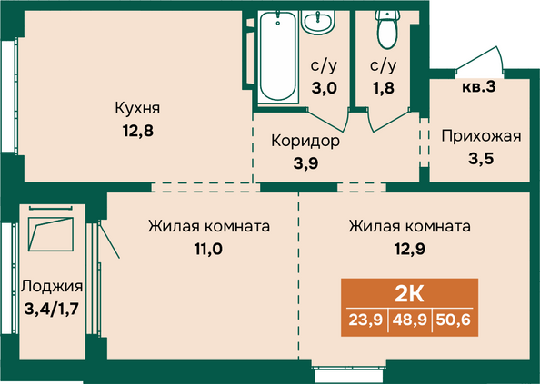 Планировка 2-комн 50,6 м²
