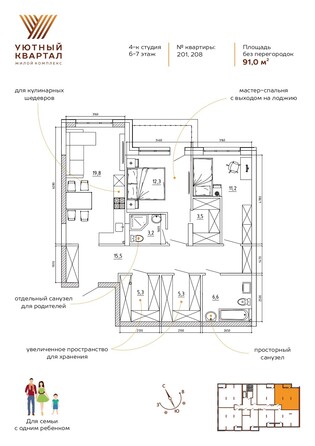 Планировка 3-комн 90,6 м²