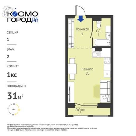 Планировка Студия 31,14 - 31,39 м²