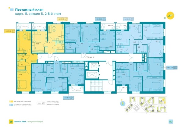 Типовая планировка, секция 5, этажи 2-8
