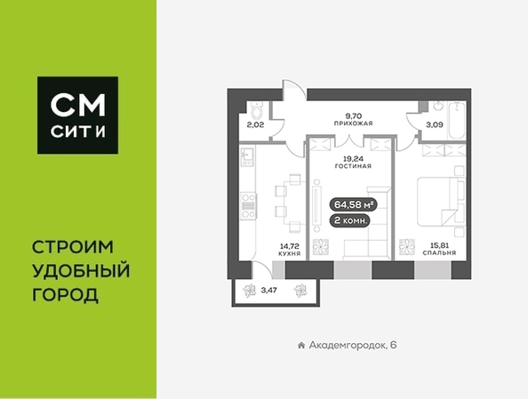 
   Продам 2-комнатную, 64.7 м², Академгородок ул, 80

. Фото 21.