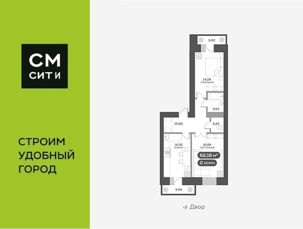 
   Продам 2-комнатную, 62.18 м², Сити-квартал на Взлетной, дом 1

. Фото 2.