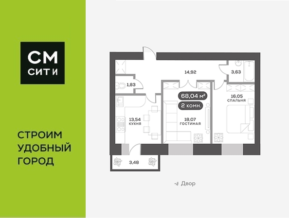 
   Продам 2-комнатную, 68.04 м², Сити-квартал на Взлетной, дом 1

. Фото 2.