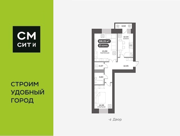 
   Продам 2-комнатную, 66.15 м², Сити-квартал на Взлетной, дом 1

. Фото 2.