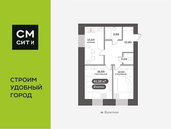 
   Продам 2-комнатную, 61.18 м², Сити-квартал на Взлетной, дом 1

. Фото 2.