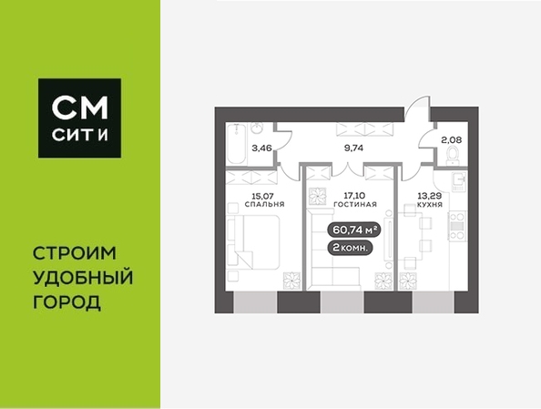 
   Продам 2-комнатную, 60.74 м², Сити-квартал на Взлетной, дом 1

. Фото 2.