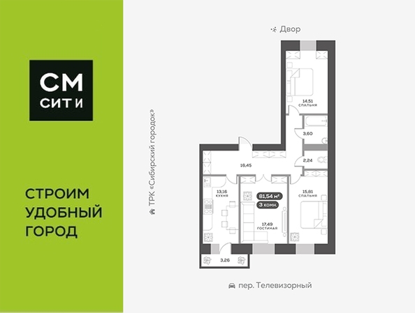 
   Продам 3-комнатную, 81.54 м², Сити-квартал Октябрьский, дом 1

. Фото 1.