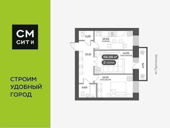 
   Продам 2-комнатную, 56.88 м², Сити-квартал Октябрьский, дом 1

. Фото 1.