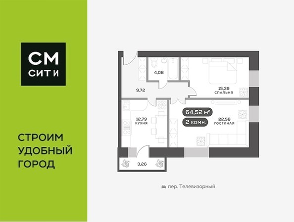 
   Продам 2-комнатную, 64.52 м², Сити-квартал Октябрьский, дом 2

. Фото 1.