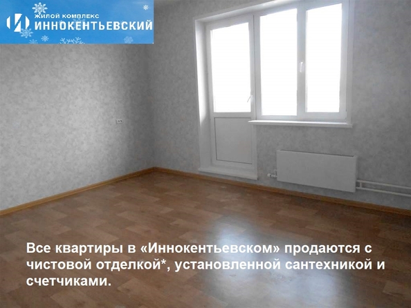 
   Продам 4-комнатную, 93.2 м², Иннокентьевский, дом 2

. Фото 1.