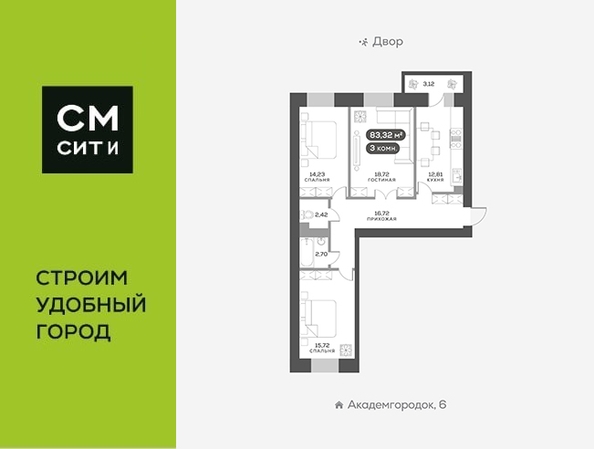 
   Продам 3-комнатную, 83.7 м², Академгородок ул, 80

. Фото 1.