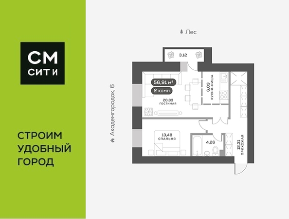 
   Продам 2-комнатную, 57.3 м², Академгородок ул, 80

. Фото 1.