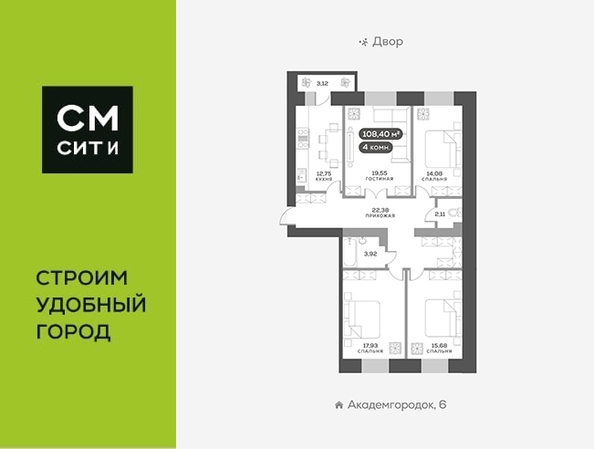 
   Продам 4-комнатную, 108.6 м², Академгородок ул, 80

. Фото 1.