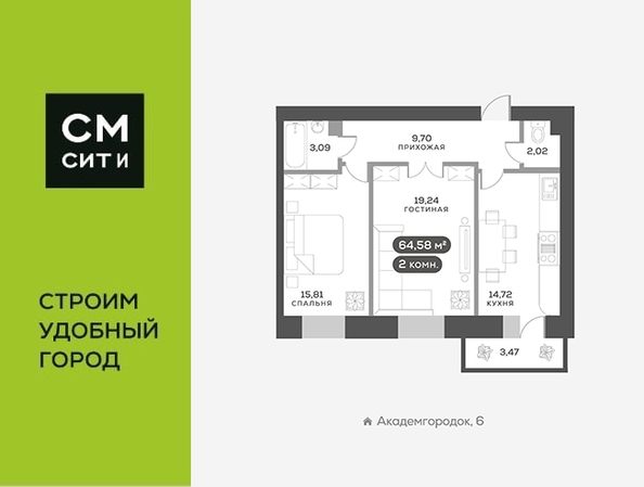 
   Продам 2-комнатную, 64.9 м², Академгородок ул, 80

. Фото 1.