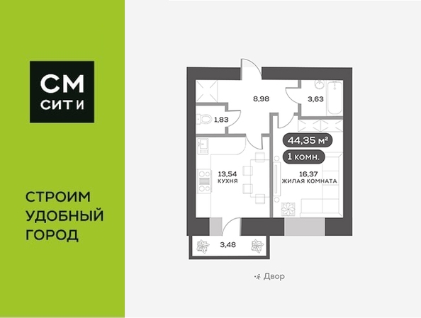 
   Продам 1-комнатную, 44.35 м², Сити-квартал на Взлетной, дом 1

. Фото 1.