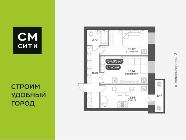 
   Продам 2-комнатную, 54.35 м², Академгородок, дом 5

. Фото 1.