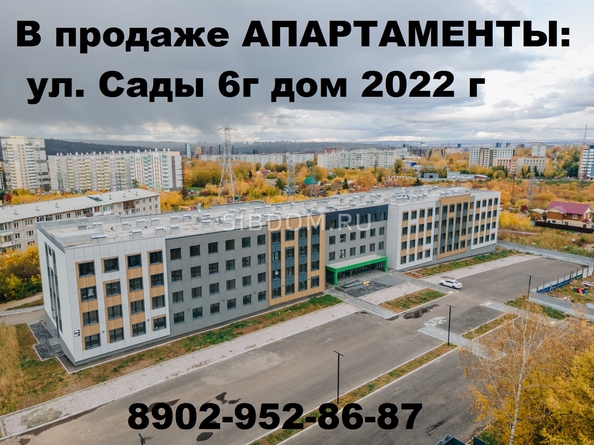 
   Продам 2-комнатный апартамент, 43.42 м², Сады ул, 6г

. Фото 2.