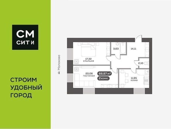 
   Продам 2-комнатную, 68.87 м², Сити-квартал на Взлетной, дом 1

. Фото 15.