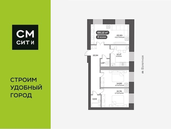 
   Продам 3-комнатную, 88.12 м², Сити-квартал на Взлетной, дом 1

. Фото 4.