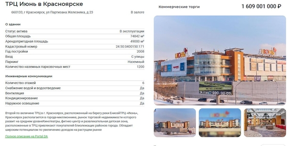 
   Продам помещение, 74841.5 м², Партизана Железняка ул

. Фото 9.
