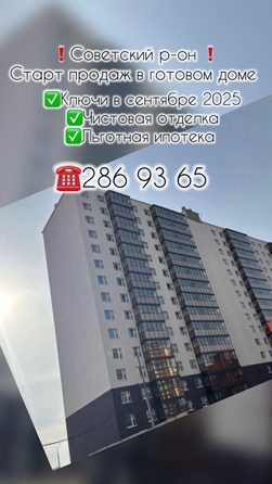 
   Продам 2-комнатную, 52.78 м², Соколовская ул, 20г

. Фото 2.