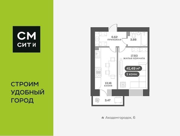 
  Продается 1-комн. квартира, 41.7 м², ЖК Академгородок, дом 7
. Фото 6.