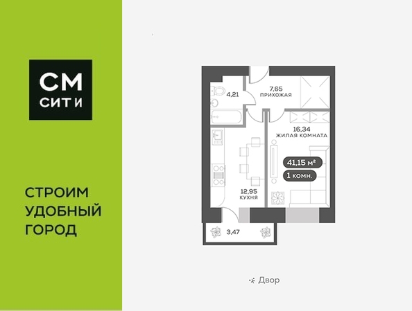 
  Продается 1-комн. квартира, 41.2 м², ЖК Академгородок, дом 7
. Фото 6.