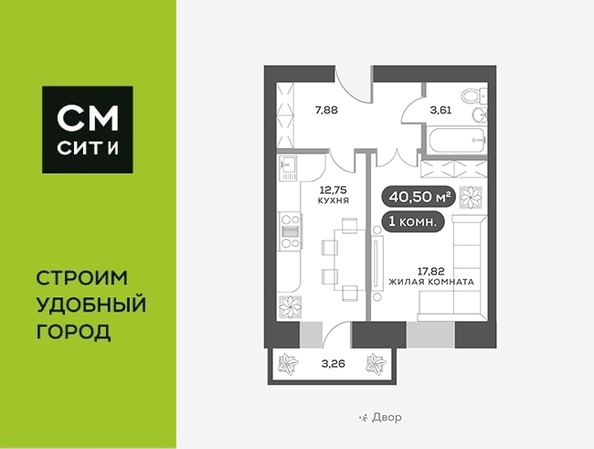 
  Продается 1-комн. квартира, 40.5 м², ЖК Сити-квартал Октябрьский, дом 1
. Фото 6.