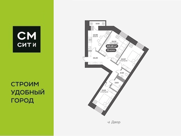 
  Продается 3-комн. квартира, 83.16 м², ЖК Сити-квартал на Взлетной, дом 1
. Фото 6.