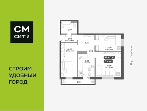 
  Продается 3-комн. квартира, 76.9 м², ЖК Белый квартал на Свободном, дом 2
. Фото 1.