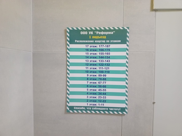 
  Продам 1-комн. квартиру, 39.9 м², ЖК Радужный, дом 3
. Фото 8.