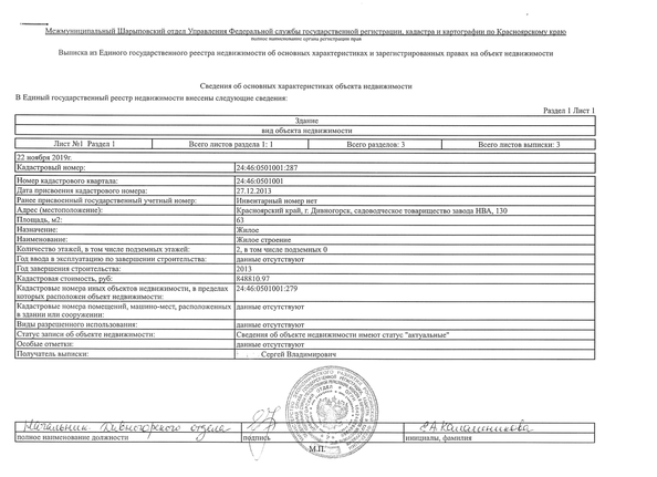 
  Продам дачу, 63 м², Дивногорск
. Фото 33.