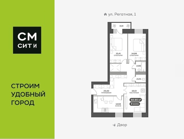 
  Продается 3-комн. квартира, 92.9 м², ЖК Южный берег, дом 24
. Фото 6.