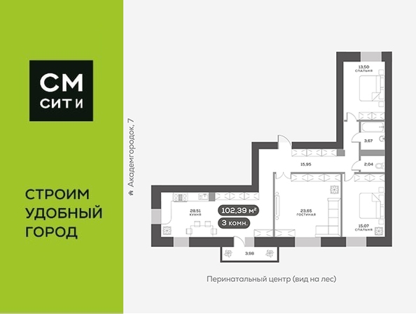 
  Продается 3-комн. квартира, 102.39 м², ЖК Академгородок, дом 5
. Фото 6.