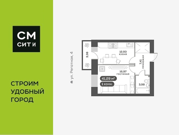 
  Продается 1-комн. квартира, 41.29 м², ЖК Южный берег, дом 24
. Фото 6.