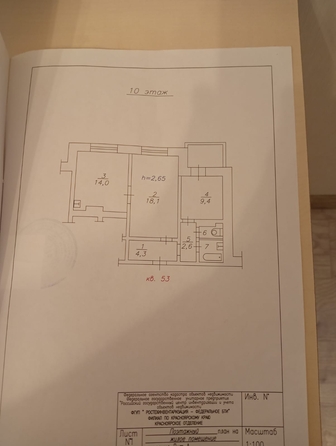 
  Продается 2-комн. квартира, 52.4 м², 9 Мая ул, д. 5
. Фото 17.