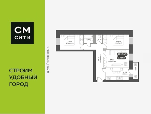 
  Продается 3-комн. квартира, 77.3 м², ЖК Южный берег, дом 24
. Фото 6.