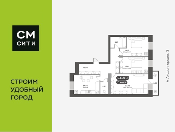 
  Продается 3-комн. квартира, 93.5 м², ЖК Академгородок, дом 5
. Фото 6.